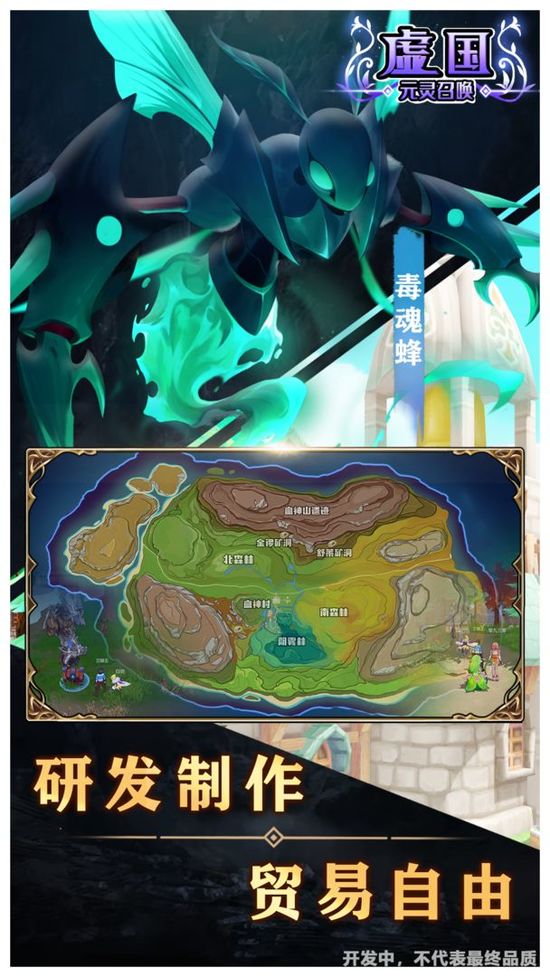 虚国游戏最新版