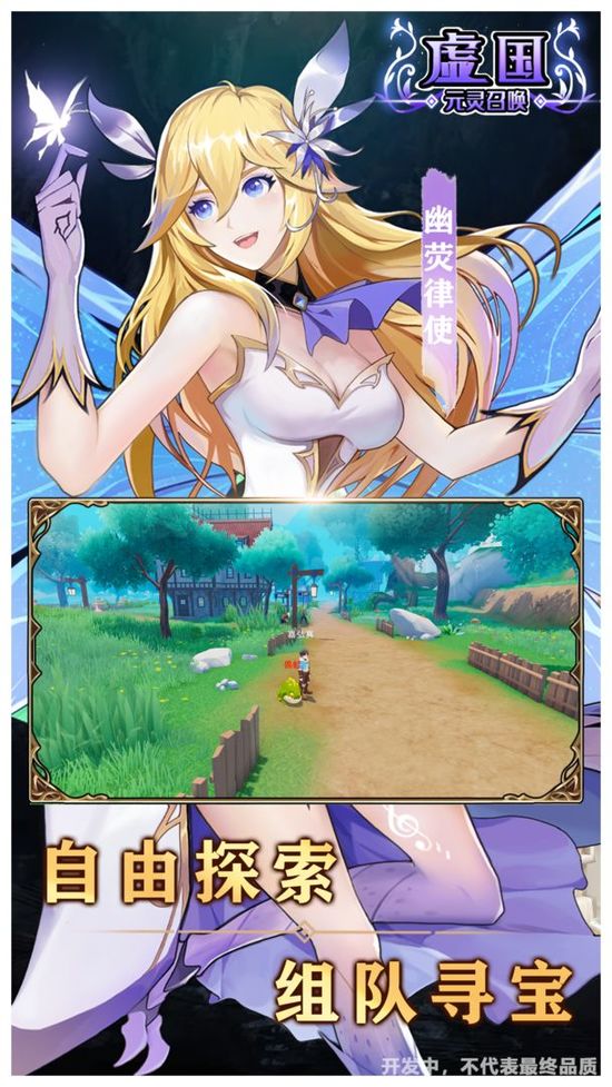 虚国开放世界抓宠游戏下载