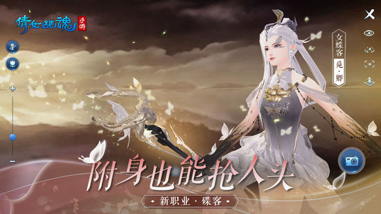 网易倩女幽魂手游双节版下载