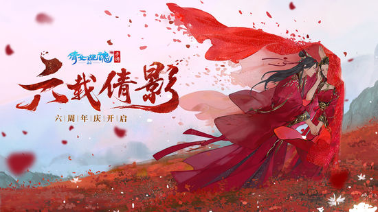 倩女幽魂手游网易版下载最新版