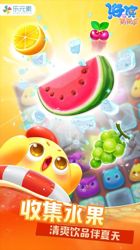 海滨消消乐无限精力风车币版999999下载