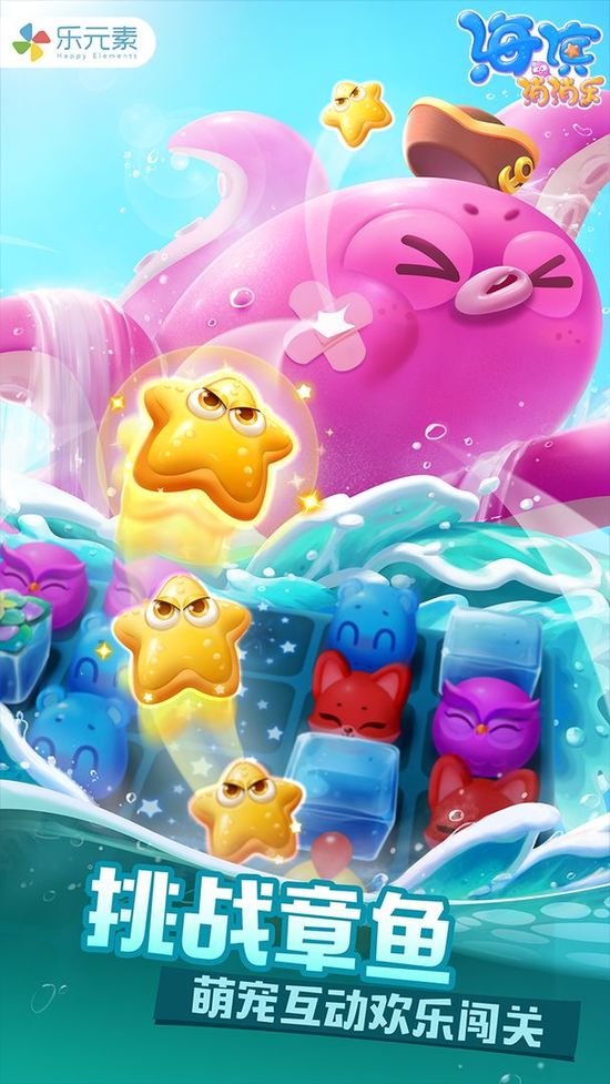 海滨消消乐最新无限精力风车币版下载