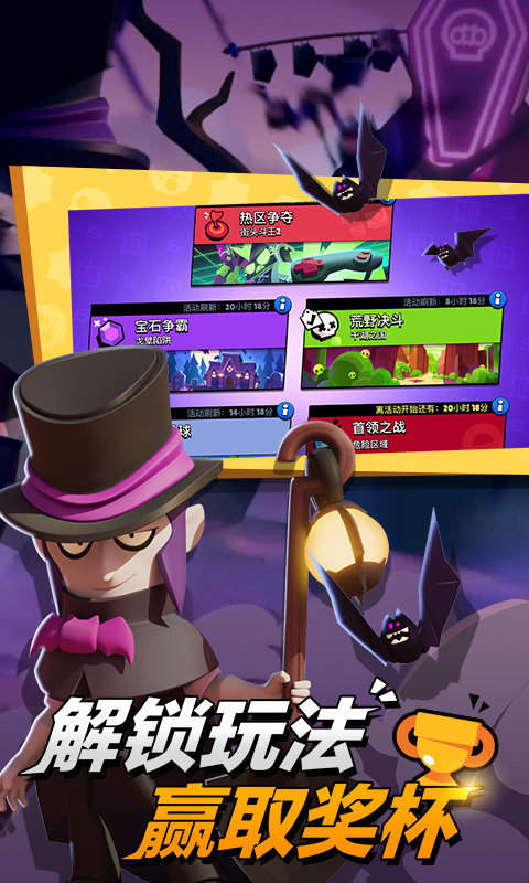 荒野乱斗魔改版2022最新版下载