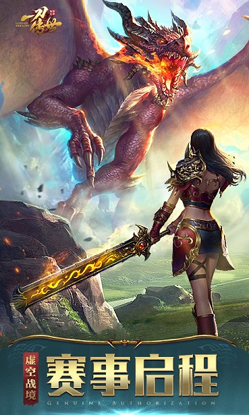 一刀传世成龙代言巅峰区