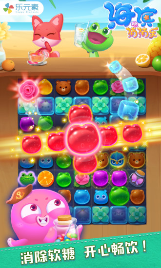 海滨消消乐最新版本下载