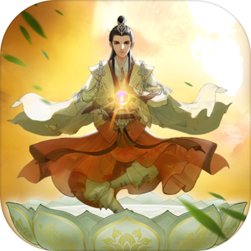 云端问仙最新app无限修为下载