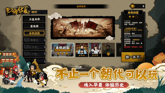 无悔华夏2022年6月新篇章正版下载