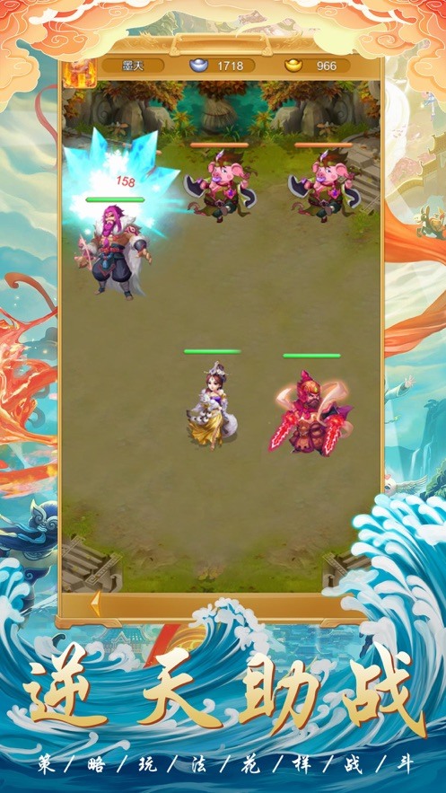 西天灵宠手游下载6.5最新版