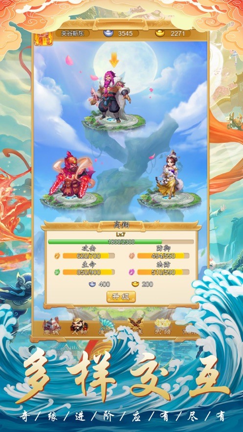 西天灵宠手游新版下载