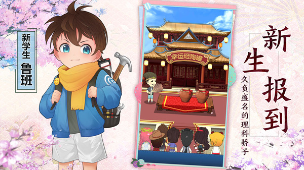 全民学霸最新新年2022版