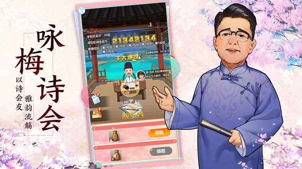 全民学霸最新新年2022内购版