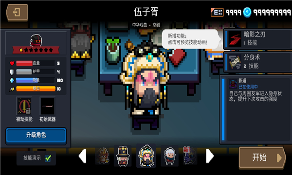 元气骑士4.1.6破解版下载