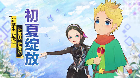 全民学霸周年庆最新版