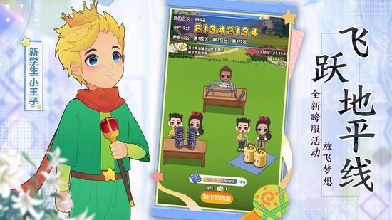 全民学霸周年庆2022最新版