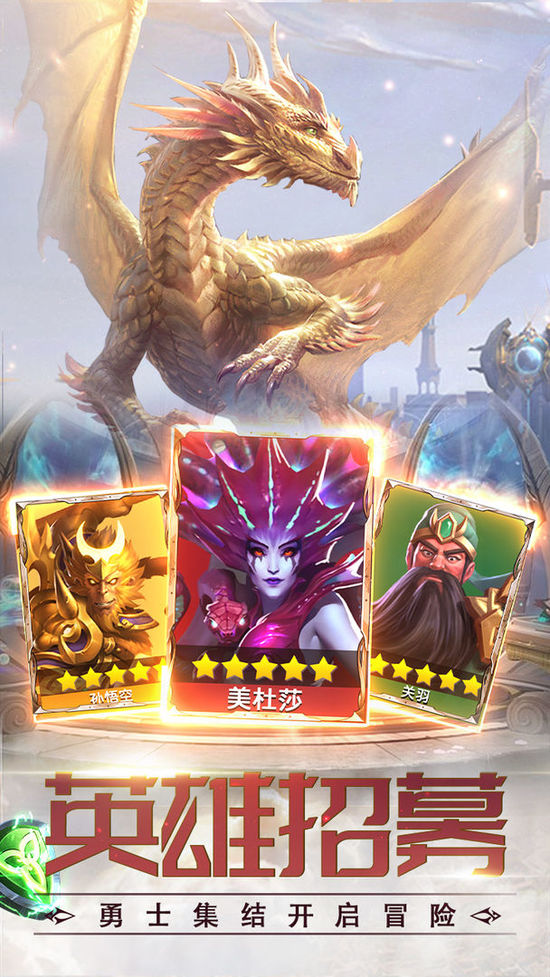 龙谷奇兵手游安卓版下载