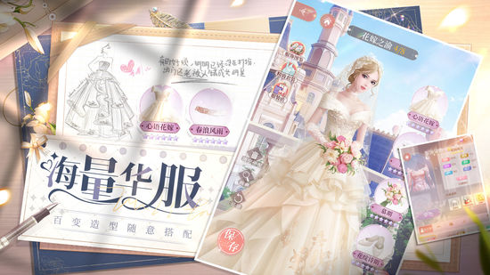 我本千金游戏下载2022最新版