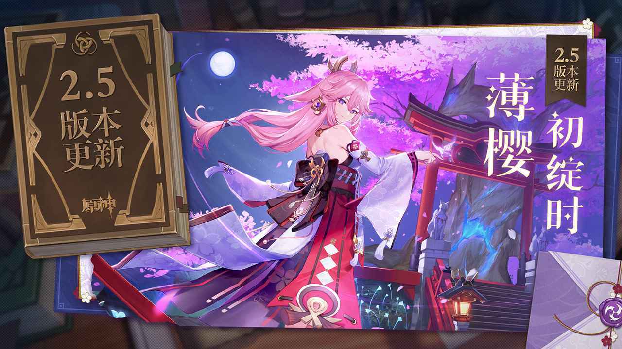 云原神云游戏官方下载2.5版本