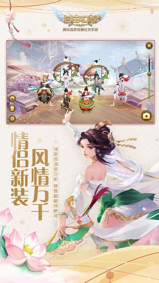 自由幻想下载正式