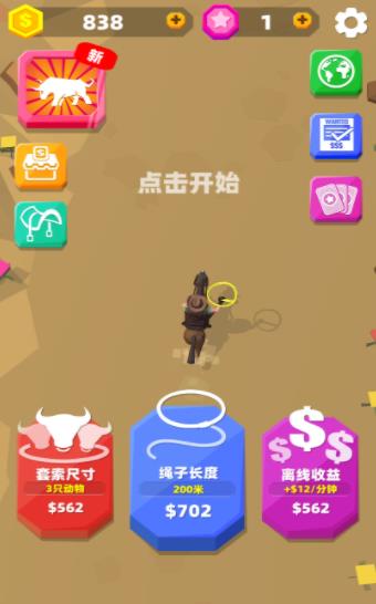 牛仔超级忙手游最新版下载