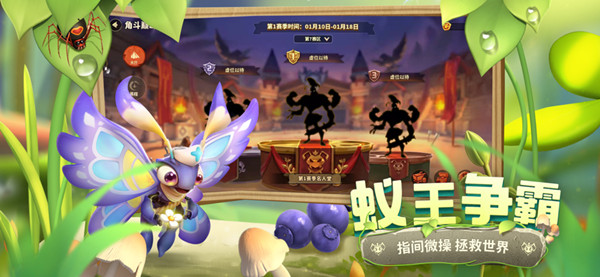 蚁族崛起神树之战下载安卓版