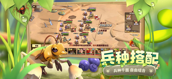 蚁族崛起神树之战下载苹果版