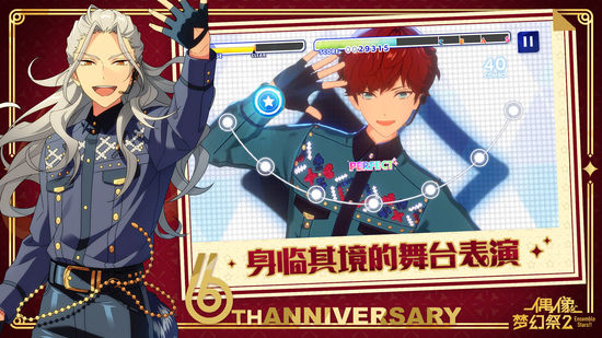 偶像梦幻祭2b服下载苹果最新版