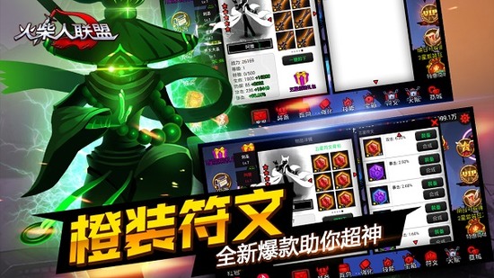 火柴人联盟扎克无cd冷却破解版下载