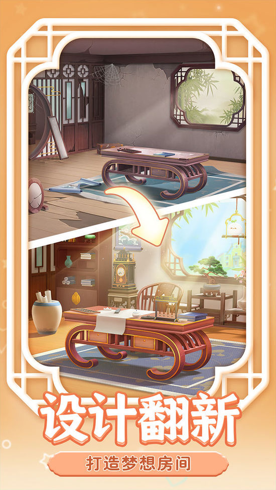 梦幻花园3d版下载