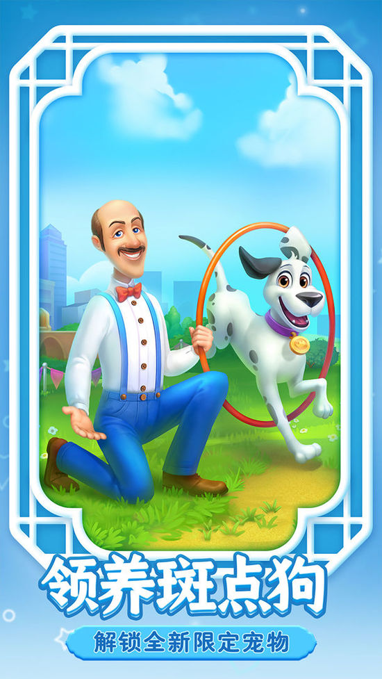 梦幻花园3d版下载正版