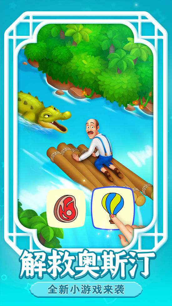 梦幻花园3d版最新版下载