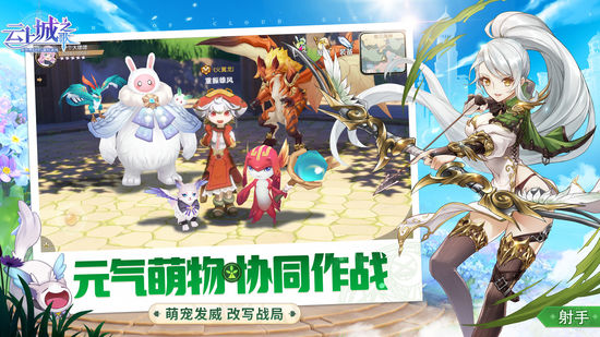 云上城之歌手游正版下载