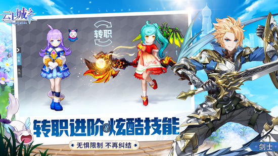 云上城之歌正版下载最新版