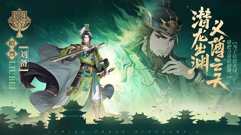 少年三国志2最新通用版下载