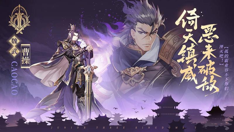 少年三国志2互通版下载安装