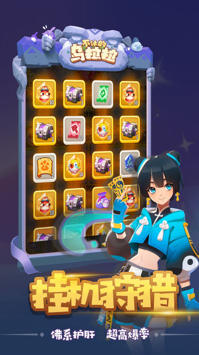 不休的乌拉拉s9赛季最新版