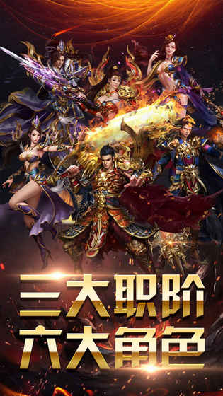 传奇1.76怀旧版巅峰霸业打金下载