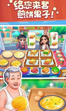 美食小当家游戏无限金币钻石版最新版