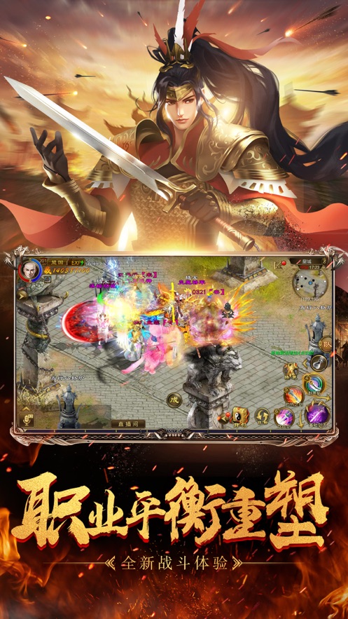 征途手游变态服下载