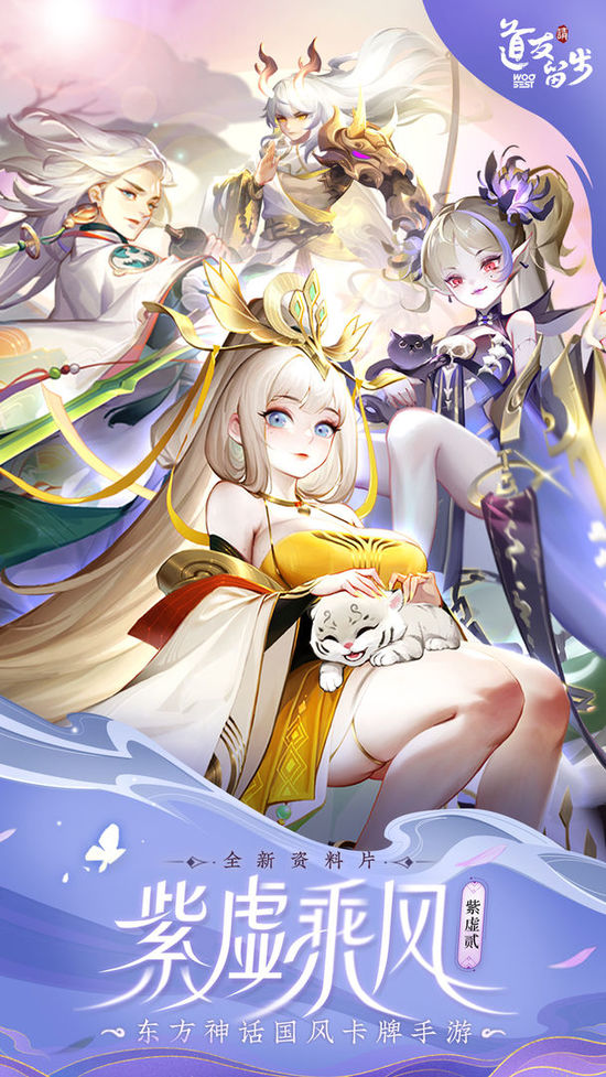 道友请留步手游紫虚版下载