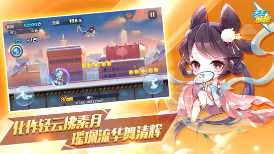 天天酷跑经典版下载腾讯版