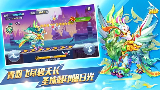 天天酷跑老版本下载安装