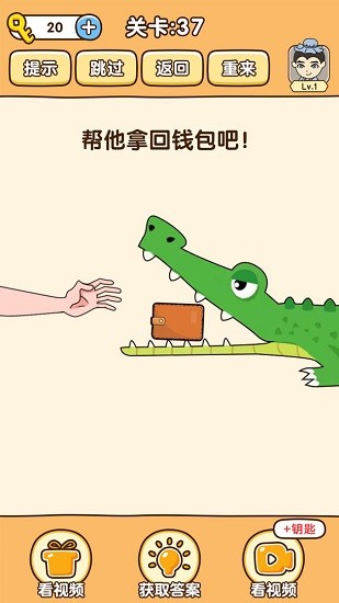 全民烧脑3下载无广告版