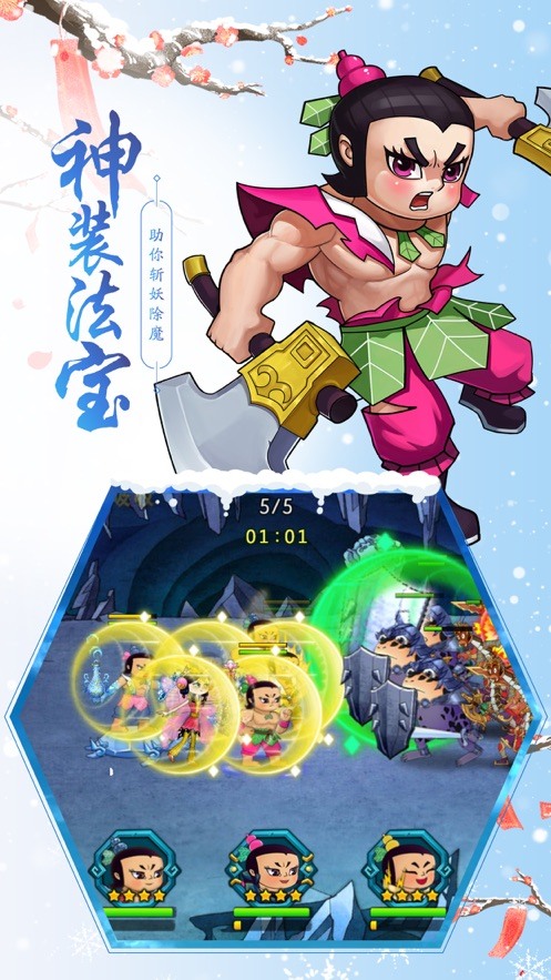 葫芦娃手游正版授权下载