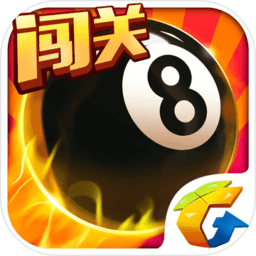 腾讯桌球游戏下载手机版最新版