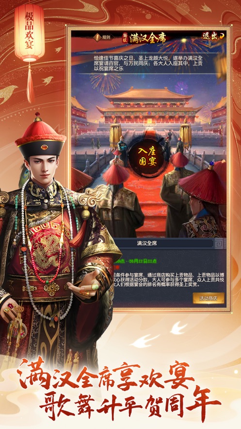 极品芝麻官满v破解版下载地址