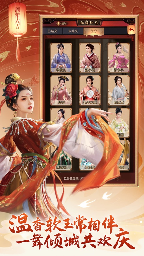 极品芝麻官满v破解版手机版