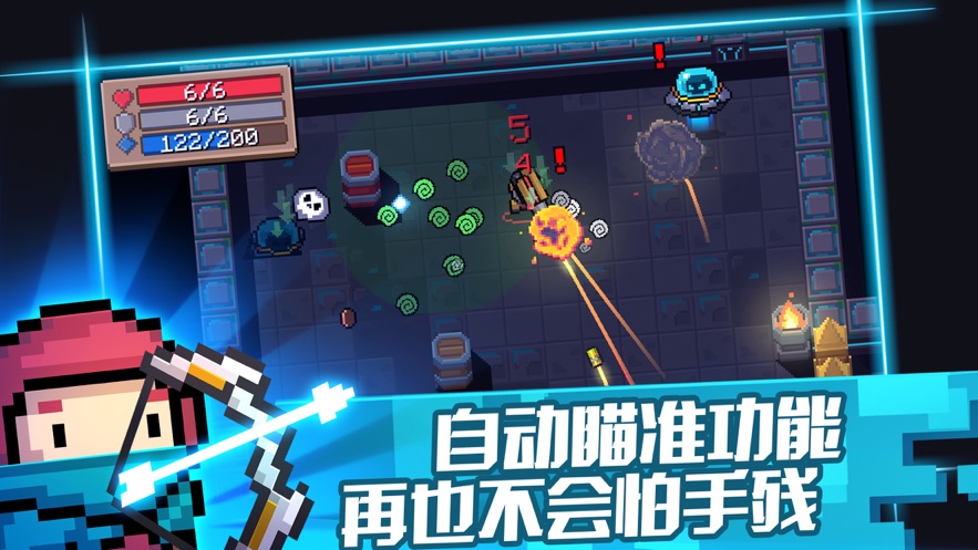 元气骑士手游存档版下载