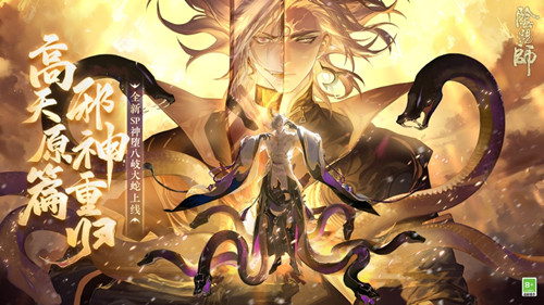 阴阳师官方下载网易安卓版