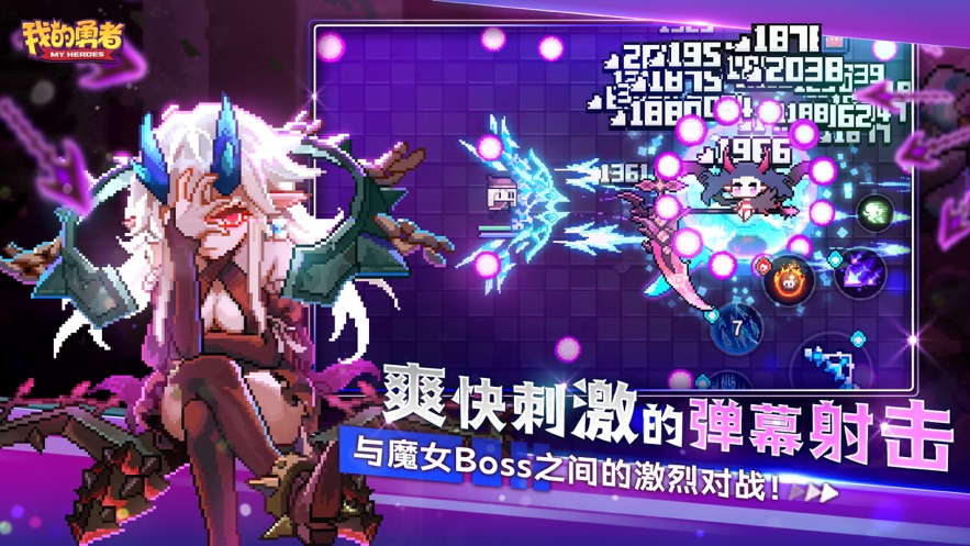 我的勇者破解版内购免费下载