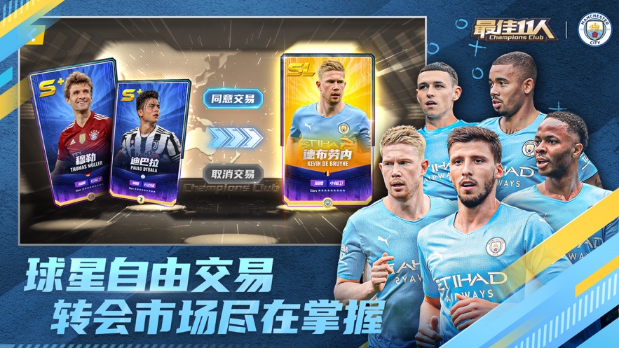 最佳11人下载最新